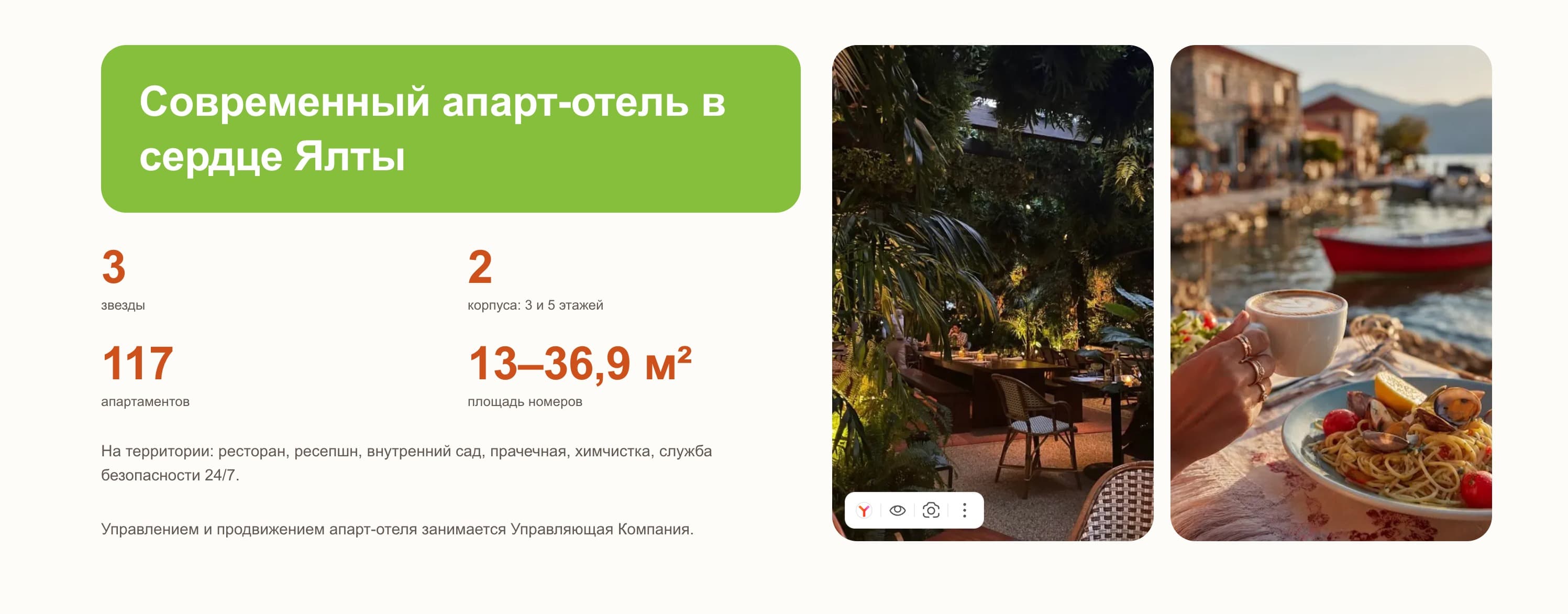 «Ялта Апарт» — фото 6